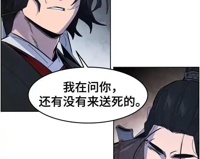 《狂魔重生》第196话图135