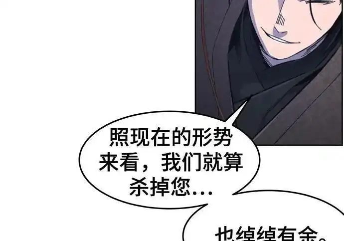 《狂魔重生》第196话图136