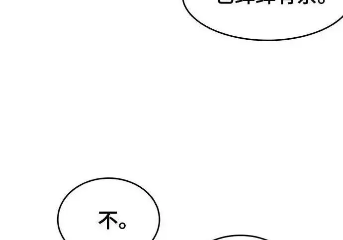 《狂魔重生》第196话图137