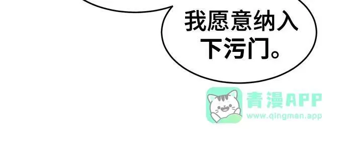 《狂魔重生》第196话图140
