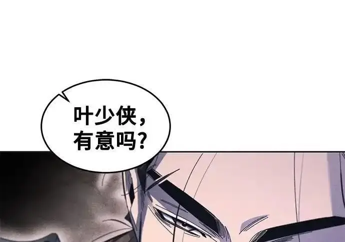 《狂魔重生》第196话图141