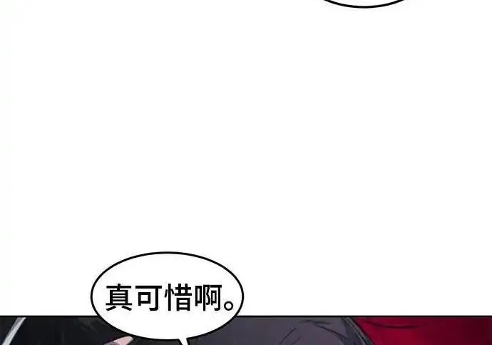 《狂魔重生》第196话图143