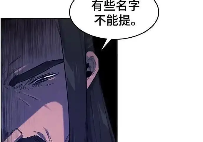 《狂魔重生》第196话图15