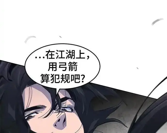 《狂魔重生》第196话图152