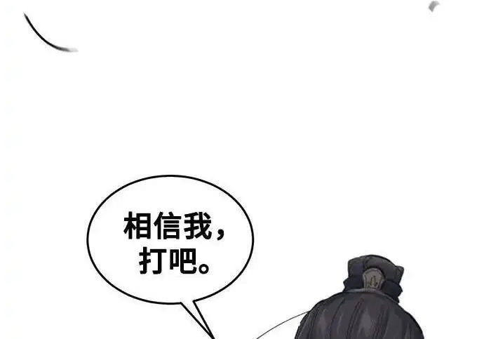 《狂魔重生》第196话图154