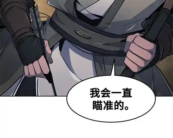 《狂魔重生》第196话图156