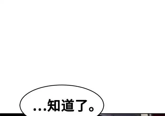 《狂魔重生》第196话图160