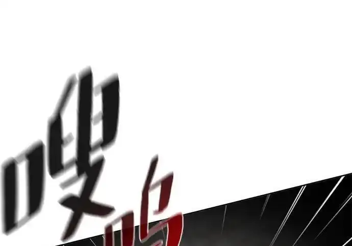 《狂魔重生》第196话图169