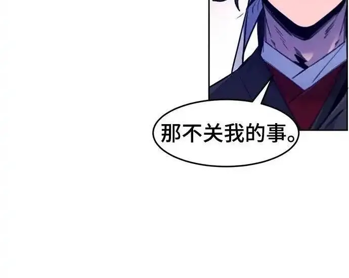 《狂魔重生》第196话图17
