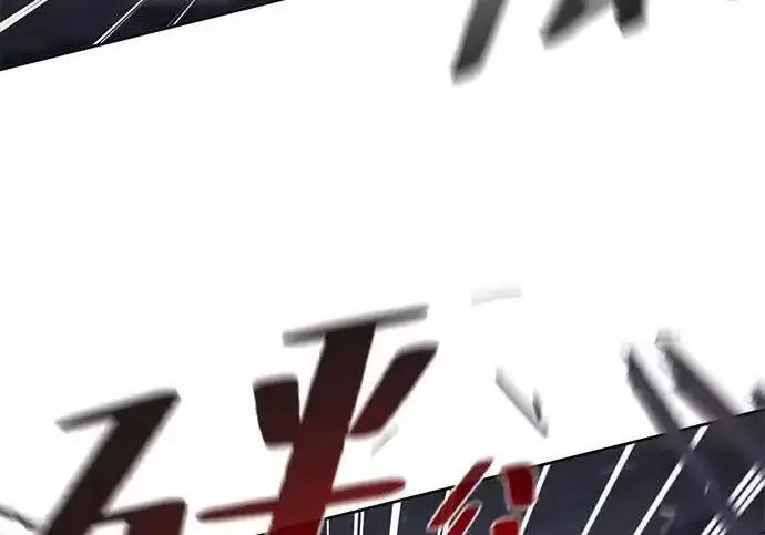 《狂魔重生》第196话图179