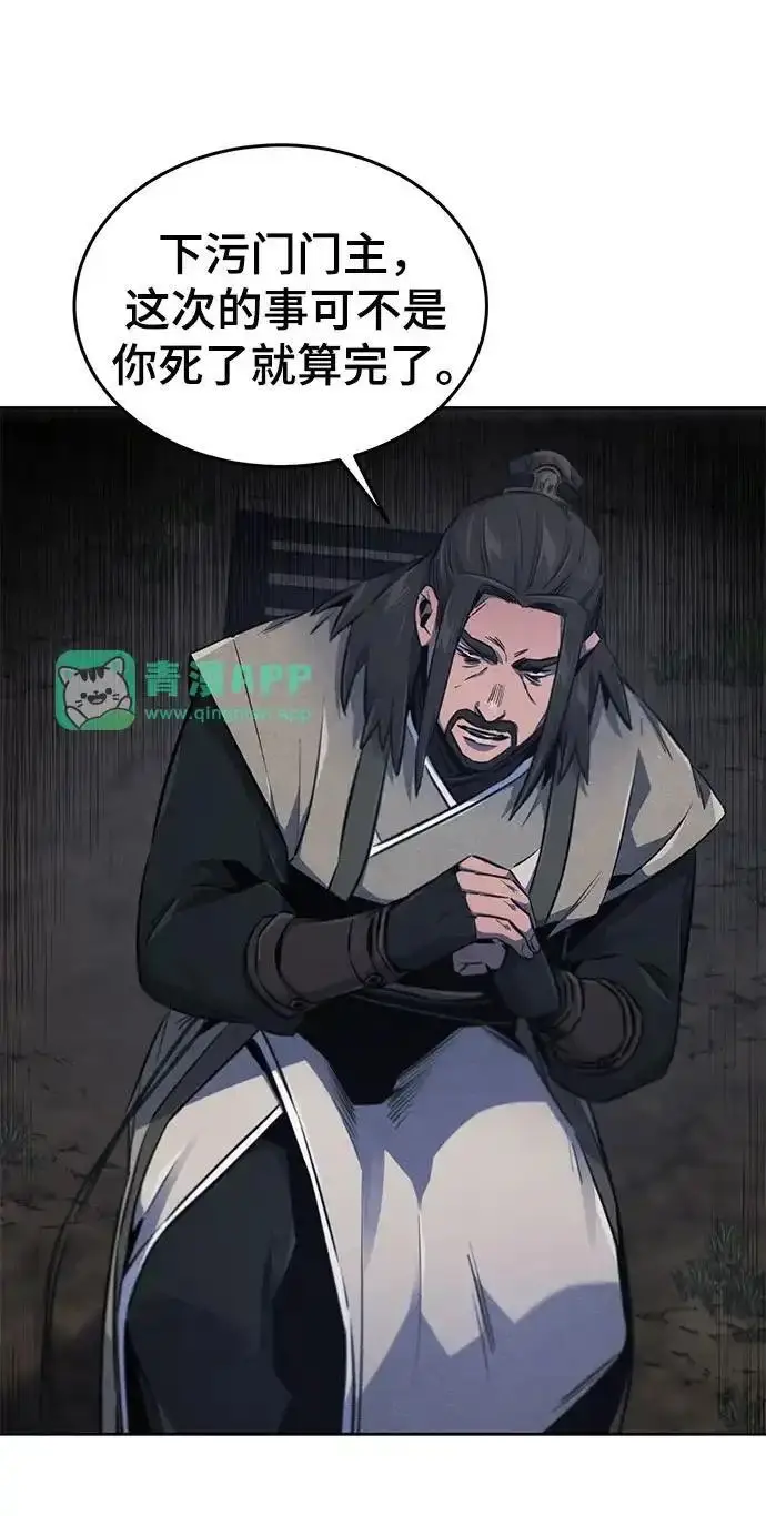 《狂魔重生》第196话图18