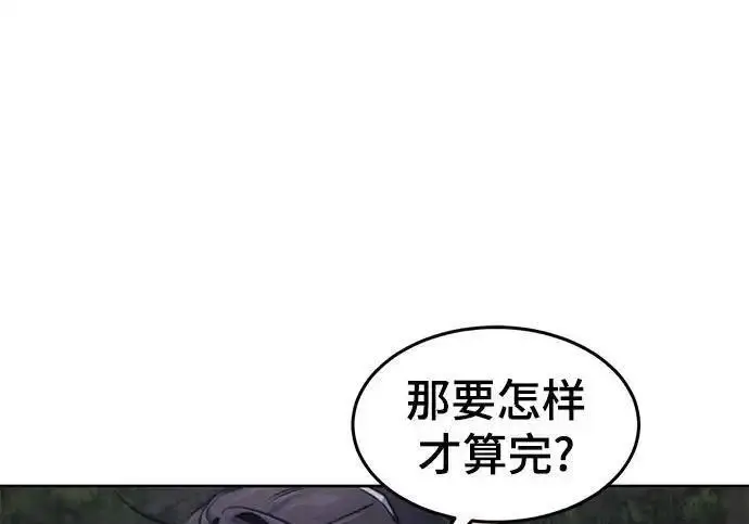《狂魔重生》第196话图19