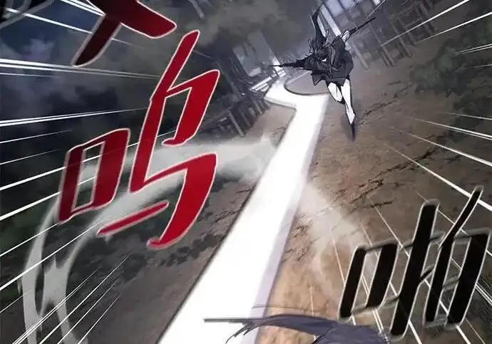 《狂魔重生》第196话图199