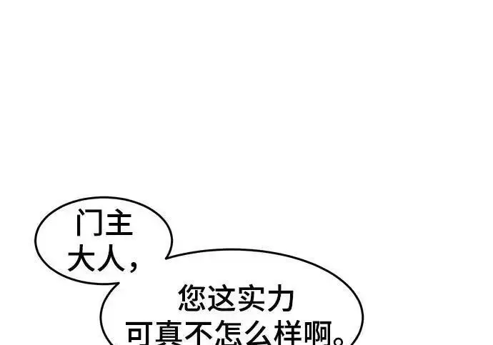 《狂魔重生》第196话图209