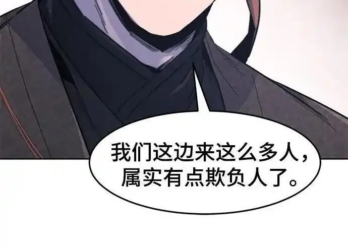 《狂魔重生》第196话图211