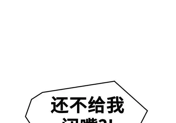 《狂魔重生》第196话图212
