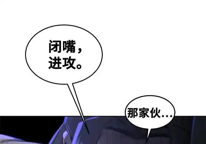 《狂魔重生》第196话图216