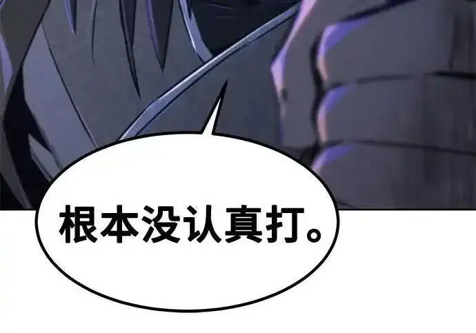 《狂魔重生》第196话图218