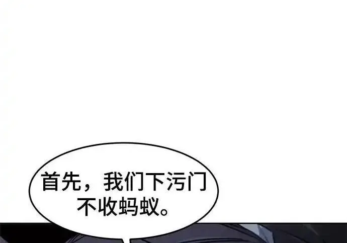 《狂魔重生》第196话图24