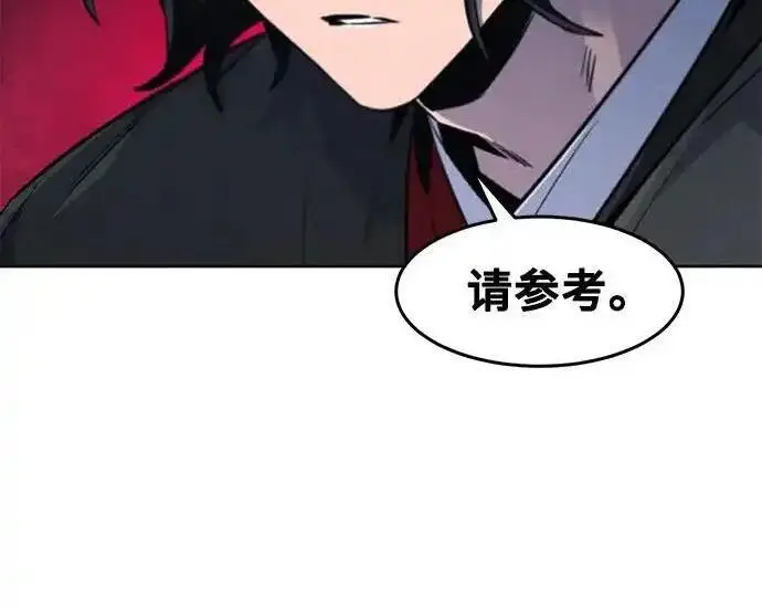 《狂魔重生》第196话图26
