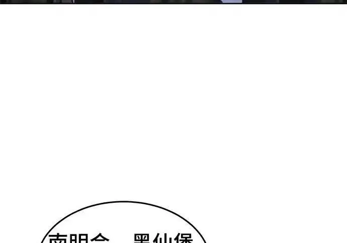 《狂魔重生》第196话图31