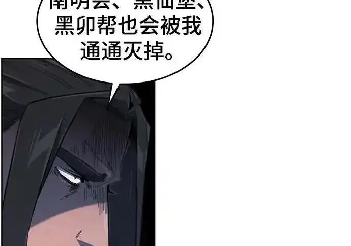 《狂魔重生》第196话图32