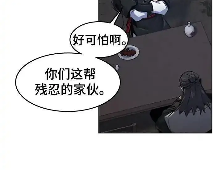 《狂魔重生》第196话图34