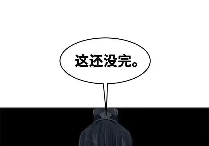 《狂魔重生》第196话图36