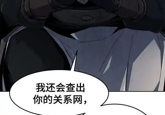 《狂魔重生》第196话图38
