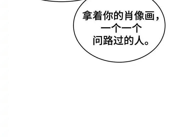 《狂魔重生》第196话图39