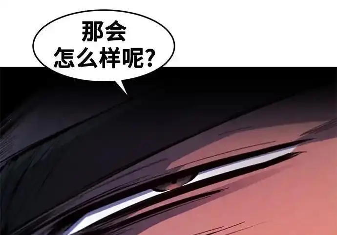 《狂魔重生》第196话图40