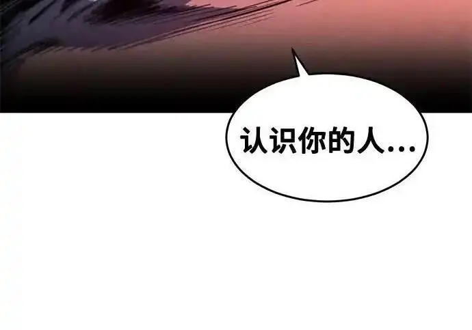 《狂魔重生》第196话图41