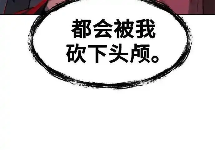 《狂魔重生》第196话图44