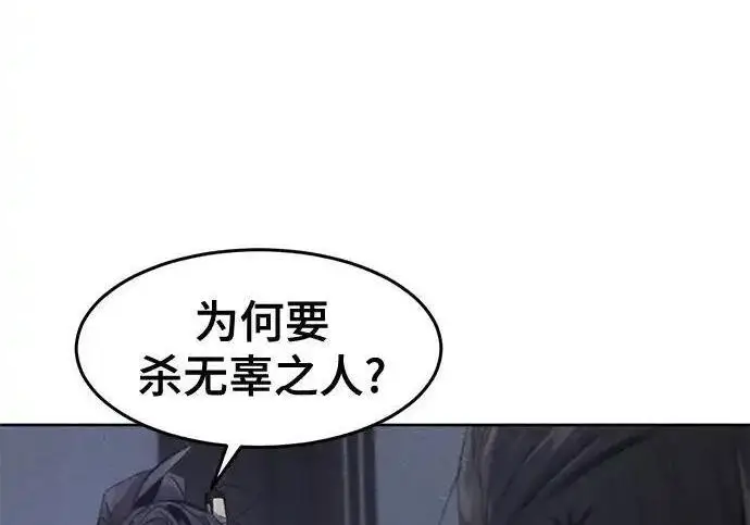 《狂魔重生》第196话图45