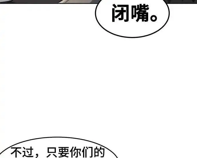 《狂魔重生》第196话图47