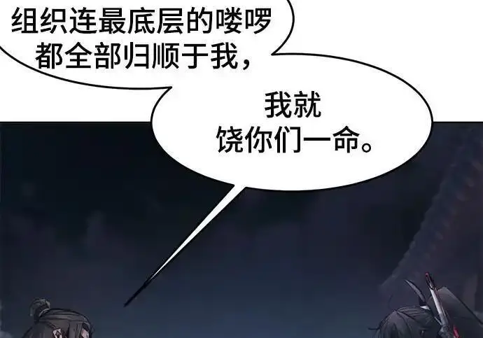 《狂魔重生》第196话图48