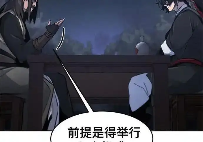 《狂魔重生》第196话图49