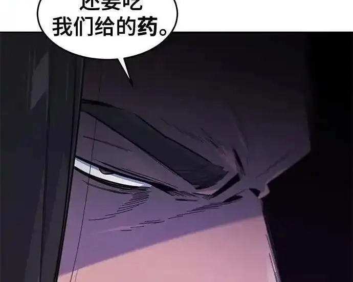 《狂魔重生》第196话图51