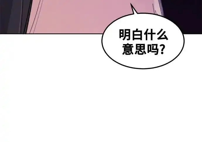 《狂魔重生》第196话图52