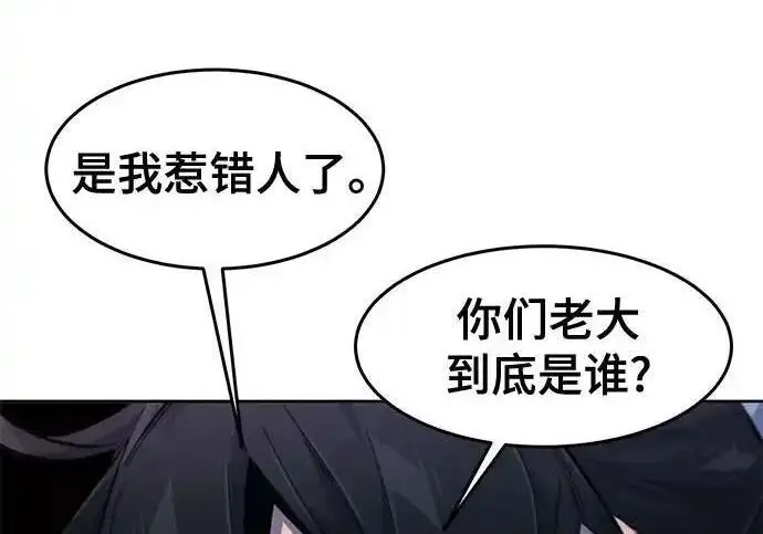 《狂魔重生》第196话图53