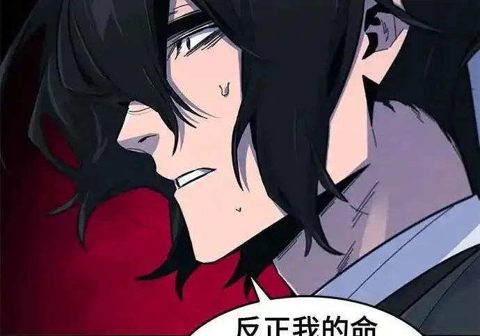 《狂魔重生》第196话图54