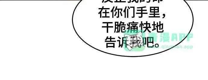 《狂魔重生》第196话图55