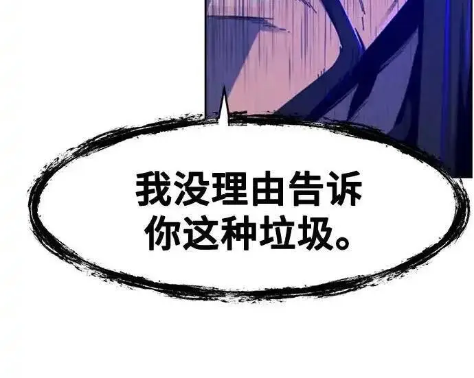 《狂魔重生》第196话图59
