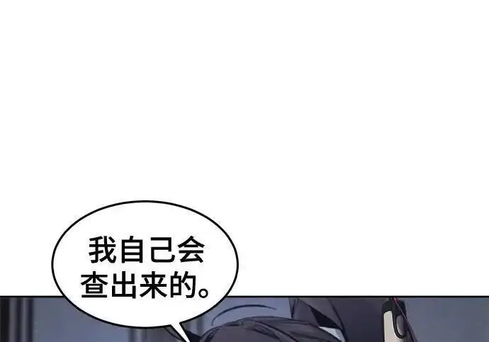 《狂魔重生》第196话图60