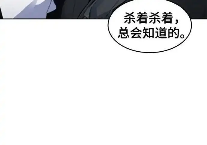 《狂魔重生》第196话图62