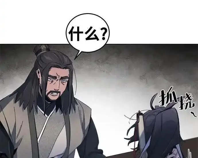 《狂魔重生》第196话图63