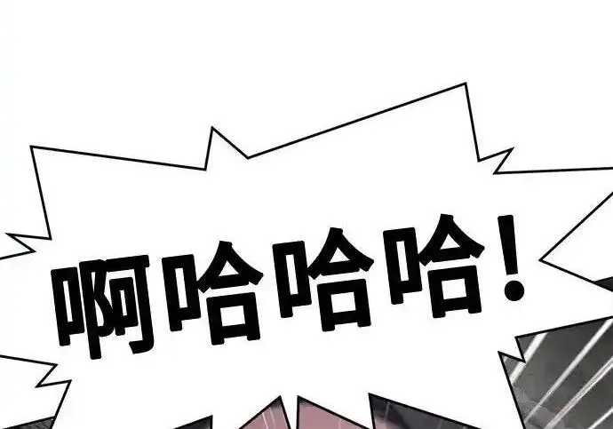 《狂魔重生》第196话图65