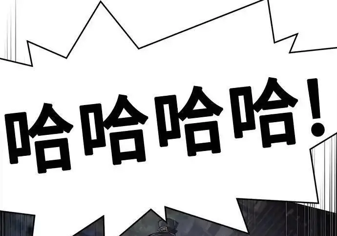 《狂魔重生》第196话图68