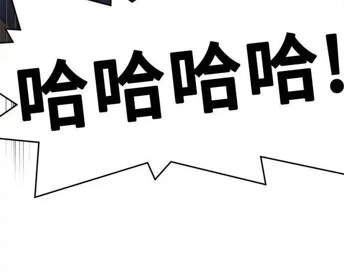 《狂魔重生》第196话图71
