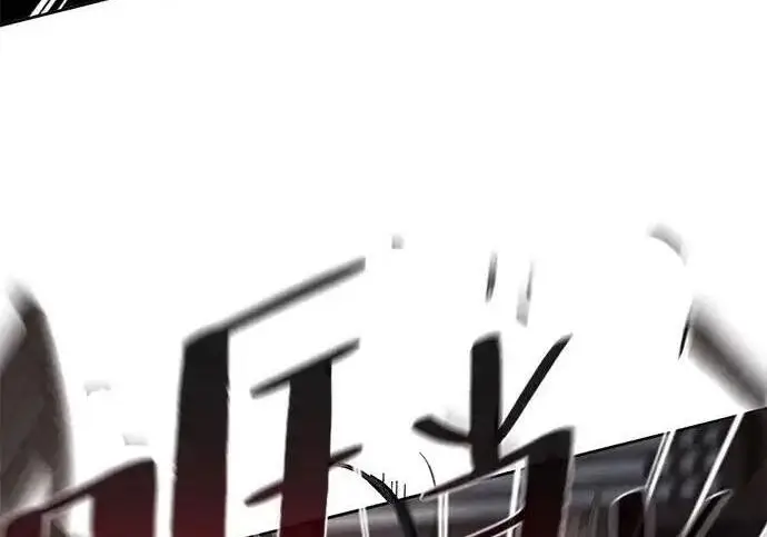 《狂魔重生》第196话图78